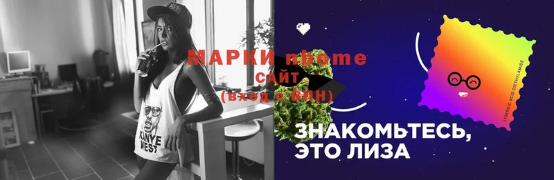 Марки NBOMe 1,8мг Бобров